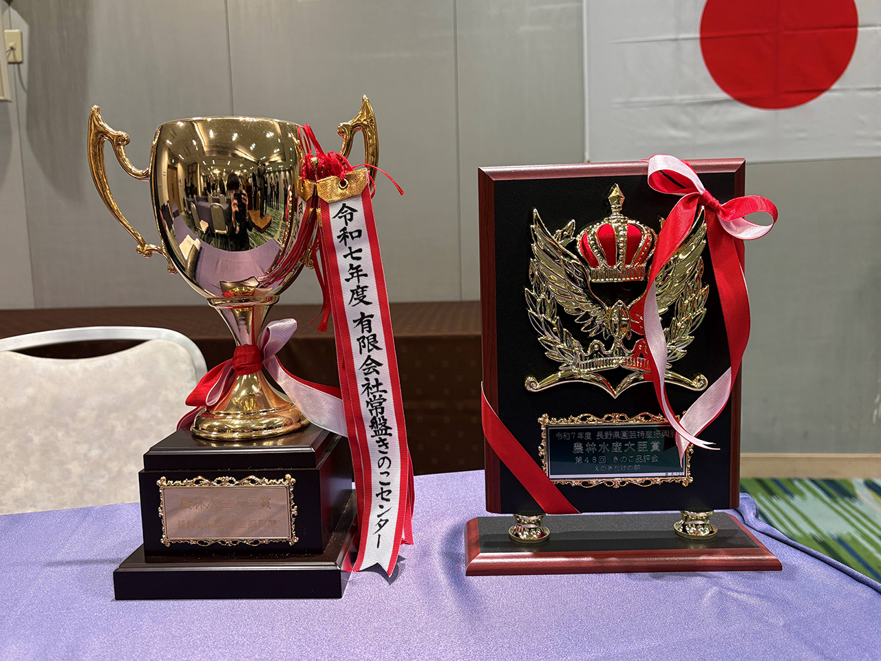 農林水産大臣賞受賞しました！！